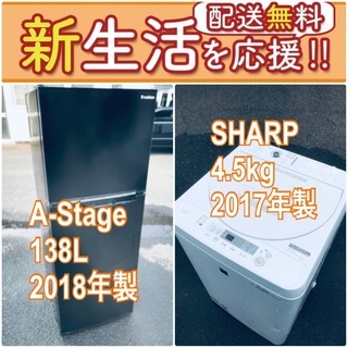 もってけドロボウ価格⭐️送料無料❗️冷蔵庫/洗濯機の⭐️限界突破価格⭐️2点セット♪