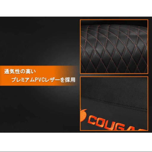 COUGAR ゲーミングソファ　ゲーミングチェア