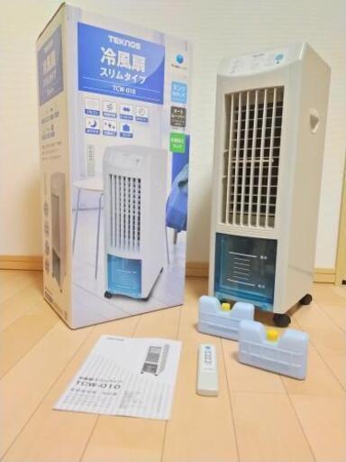 冷風機