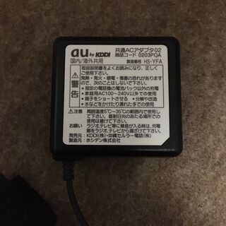 AU ガラケー充電器 HS-YFA