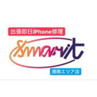緊急iPhone出張修理