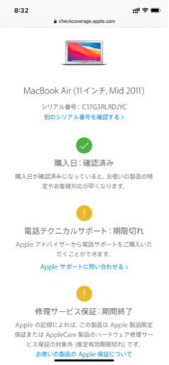 MacBook Air最終値下げ
