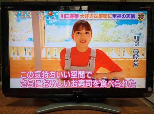 シャープ液晶テレビ　32インチ