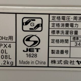 洗濯機（ヤマダ電機）6Lの画像