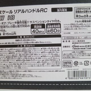 値下げ！BMW💛RASTAR💛1/14リアルハンドルラジコン💛i8の画像