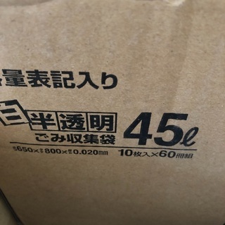 半透明45L 10枚x60冊