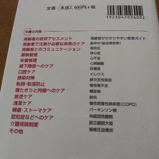 値下げ　こんなときどうする？高齢者ケアの画像