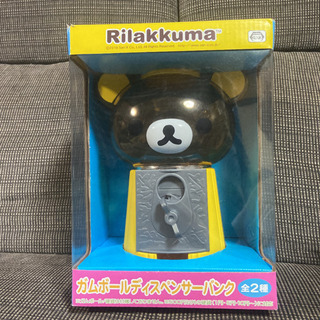 リラックマガムボールディスペンサー