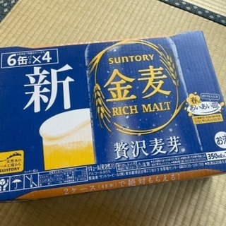(交渉中) サントリー 金麦 24本 2021 シール 未使用