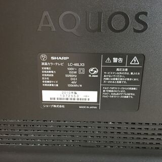 SHARP 世界の亀山 46型 液晶テレビ AQUOS クアトロン LC-46LX3 日本製
