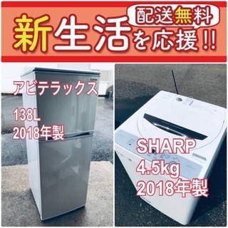 送料無料❗️🌈赤字覚悟🌈二度とない限界価格❗️冷蔵庫/洗濯機の🌈超安🌈2点セット♪