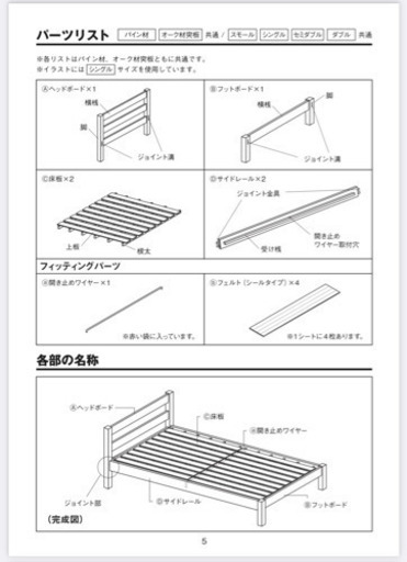 【無印良品】木製ベッド パイン材（シングル）床下収納マットレス付き