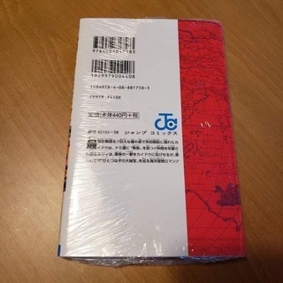 ワンピース 92巻の画像
