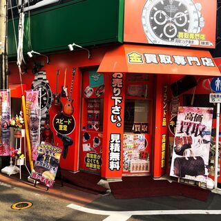 「西八王子駅」北口を出て徒歩1分の買取専門店【買取リッチ東京】です！ − 東京都