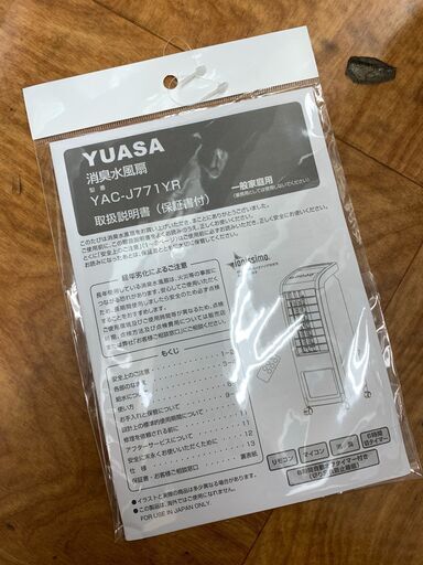 YUASA（ユアサ）YAC-J771YR　2018年