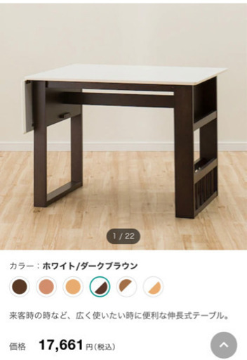ダイニング テーブル