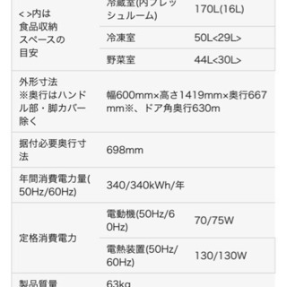 お譲り先決定　6/14までに受取限定　アクア　冷蔵庫264L　の画像