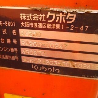 クボタ　ホイールローダー　10247の画像