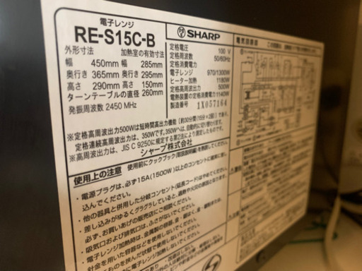 SHARP オーブンレンジ　　✨取扱説明書付✨