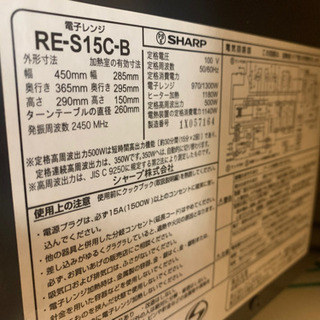 SHARP オーブンレンジ　　✨取扱説明書付✨