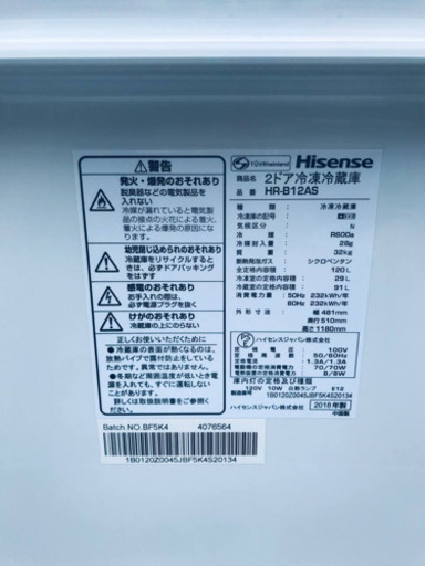 2018年製❗️割引価格★生活家電2点セット【洗濯機・冷蔵庫】その他在庫多数❗️