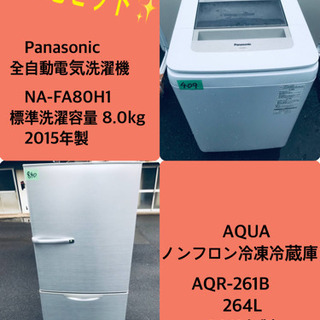 8.0kg ❗️送料設置無料❗️特割引価格★生活家電2点セット【洗濯機・冷蔵庫】