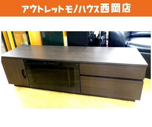 TV台 テレビ台 ＴＶボード テレビボード 引出付き 幅150㎝ ダークブラウン ＡＶボード 引出付き 札幌市 西岡店