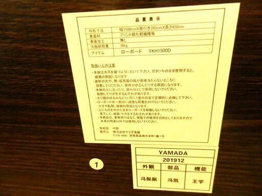 TV台 テレビ台 ＴＶボード テレビボード 引出付き 幅150㎝ ダークブラウン ＡＶボード 引出付き 札幌市 西岡店