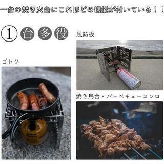 新品■送料無料■折りたたみバーベキューコンロ 焚火台 アウトドア コンパクト １台多役の画像