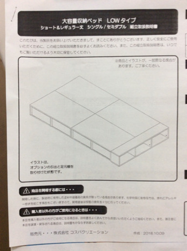 ベッドフレーム 未使用 Fit Bed シングル 白 LOWタイプ