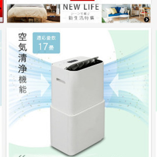 空気清浄機能付き除湿器 アイリスオーヤマ PD-A140-未使用w