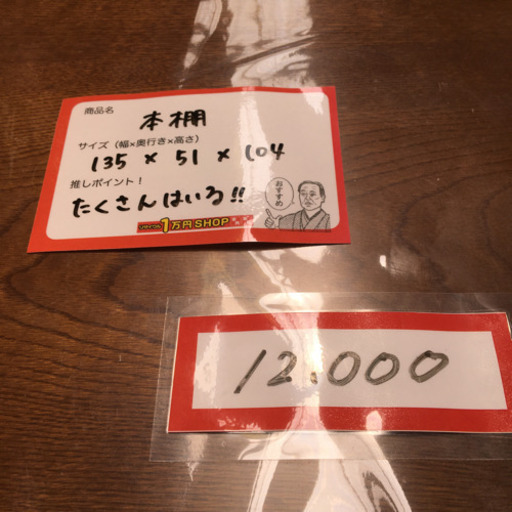 本棚　シェルフ　食器棚　棚　チェスト　茶色　　ナチュラル　木目