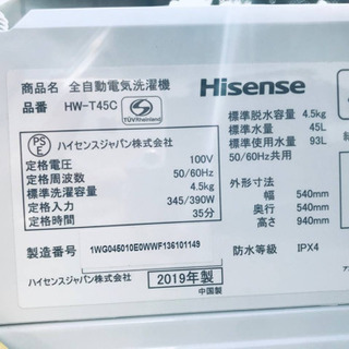 ⭐️2019年式⭐️ 限界価格✨✨洗濯機/冷蔵庫✨学生応援✨