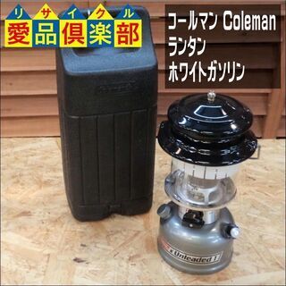 【愛品倶楽部柏店】コールマン(Coleman)　ランタン　ホワイトガソリン 282 285の画像
