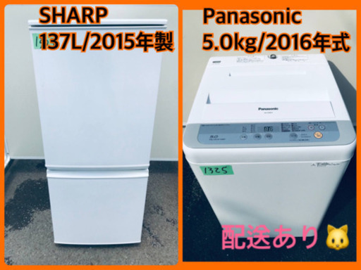限界価格✨✨洗濯機/冷蔵庫✨学生応援✨✨
