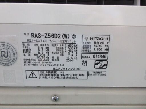 K02333　日立　中古エアコン　主に18畳用　冷5.6kw／暖6.7kw