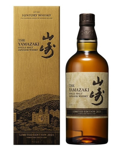 シングルモルトウイスキー山崎 LIMITED EDITION 2021