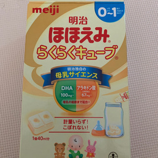 明治ほほえみ　らくらくキューブの画像