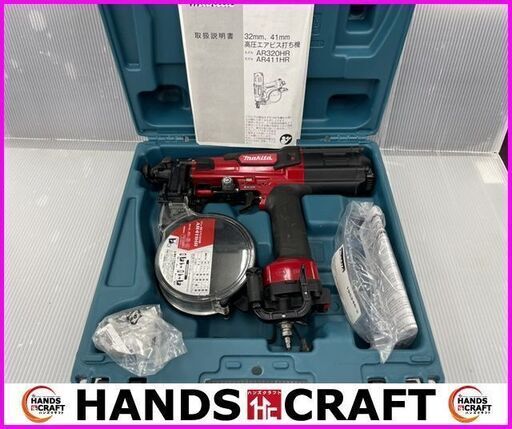 マキタ　AR411HR　高圧ねじ打ち機　エアビス打ち機　25～41mm