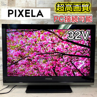 決まりました🙇‍♂️】PIXELA PRODIA 液晶テレビ32型✨ HDMI搭載⭕️