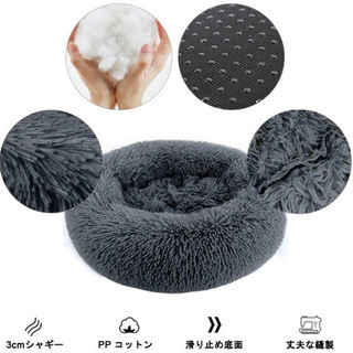 新品　ペット用ベッド　ふわふわ　ドーナツ型の画像