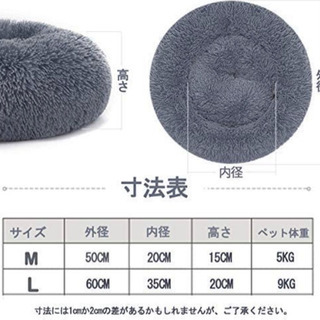 新品　ペット用ベッド　ふわふわ　ドーナツ型の画像