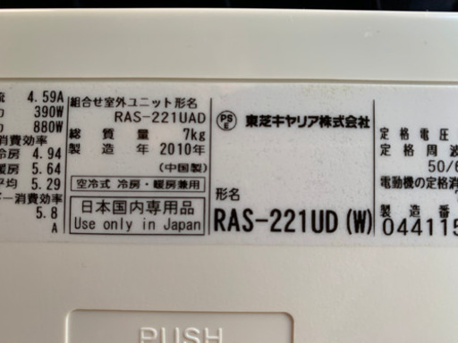 ??絶品大特価①‼️6畳用❗️取付込❗️PayPay可❗️TOSHIBAエアコン