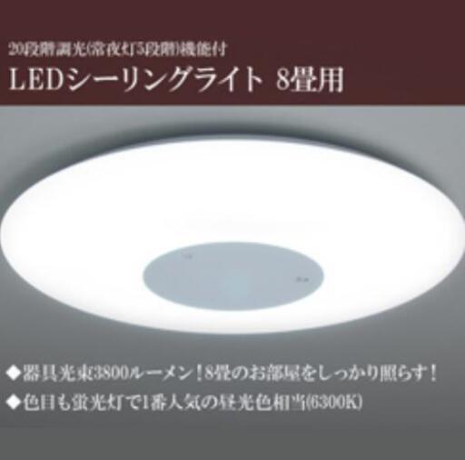 山善(YAMAZEN) LEDシーリングライト(8畳用)リモコン付 LCL-RZ80V 第二弾