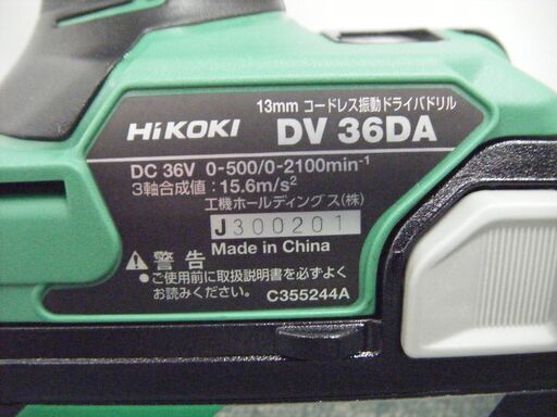 日立　DV36DA 振動ドリル　フルセット　未使用
