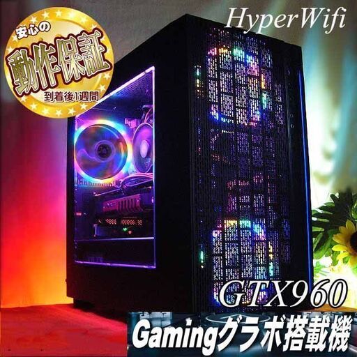 【★虹桃3連★ハイパーWifiゲーミング】フォートナイト/Apex◎現品組み上げ製造番号：0610JPS3