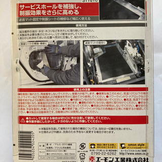 エーモン　音楽計画　アルミガラスクロステープ　未使用の画像