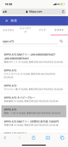 【新品未使用】OPPO A73 ネイビーブルー　