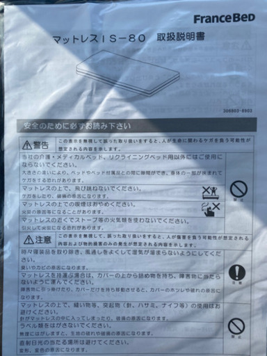 6月11日お引取り可能な方優先。フランスベット　介護ベッド