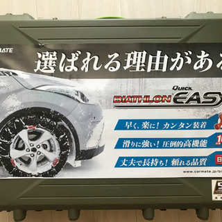 カーメイト タイヤチェーン BIATHLON QUICK EASY